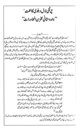 ہندوستانی مخزن المحاورات - Hindustani Makhzanul Muhawarat (Urdu) - Retail Maharaj