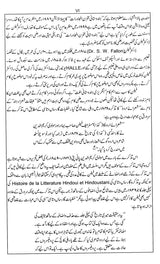 ہندوستانی مخزن المحاورات - Hindustani Makhzanul Muhawarat (Urdu) - Retail Maharaj