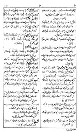 ہندوستانی مخزن المحاورات - Hindustani Makhzanul Muhawarat (Urdu) - Retail Maharaj