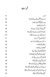 کلیات فراق گورکھپوری- Kulliyat-e-Firaq Gorakhpuri: Ghazliyat: (Urdu) - Retail Maharaj