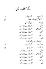 کلیات حمل سعیدی- Kulliyat-e-Bismil Saeedi (Urdu) - Retail Maharaj