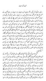 کلیات حمل سعیدی- Kulliyat-e-Bismil Saeedi (Urdu) - Retail Maharaj
