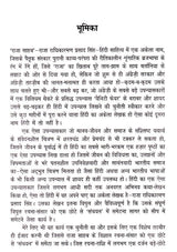 राजा राधिकारमण: रचना-संचयन- Raja Radhika Raman: Composition-Collection - Retail Maharaj