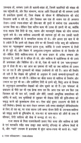 राजा राधिकारमण: रचना-संचयन- Raja Radhika Raman: Composition-Collection - Retail Maharaj
