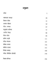 गुजरती दलित कविता- Gujarati Dalit Poetry - Retail Maharaj