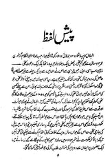 تذکرہ- Tazkira (Urdu) - Retail Maharaj