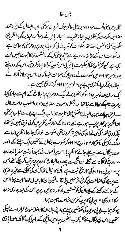 تذکرہ- Tazkira (Urdu) - Retail Maharaj