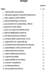 Asti Brahmeti Srutyarthavicarah - Retail Maharaj