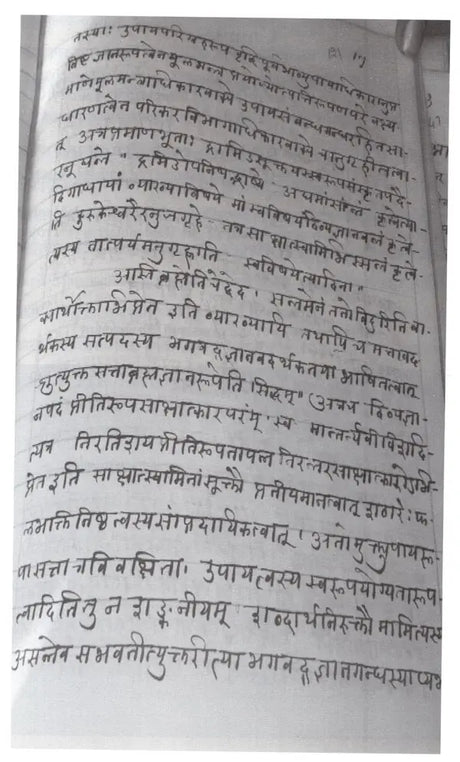 Asti Brahmeti Srutyarthavicarah - Retail Maharaj