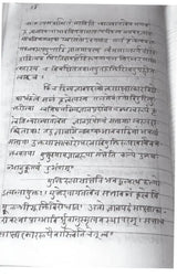 Asti Brahmeti Srutyarthavicarah - Retail Maharaj