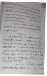 Asti Brahmeti Srutyarthavicarah - Retail Maharaj
