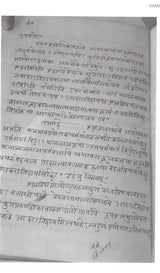 Asti Brahmeti Srutyarthavicarah - Retail Maharaj