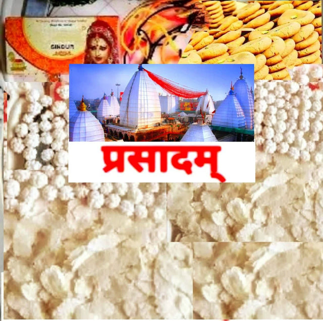 Baidyanathnagri Special Prasad (Online Prasad) – Peda Chura Baba Dham Deoghar 1Kg - Retail Maharaj