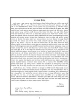 Competitive Bigyan (Bengali Version) - Retail Maharaj