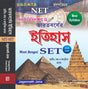 NET & SET Bharater Itihas (Bengali Version) - Retail Maharaj
