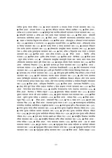 WBCS Itihas Optional (Bengali Version) - Retail Maharaj