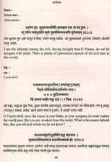 बुधभूषण: Budhabhusana - Retail Maharaj