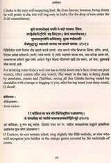 बुधभूषण: Budhabhusana - Retail Maharaj