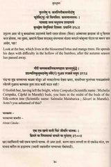 बुधभूषण: Budhabhusana - Retail Maharaj