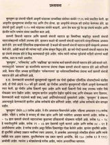 बुधभूषण: Budhabhusana - Retail Maharaj