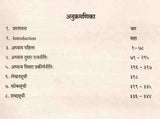 बुधभूषण: Budhabhusana - Retail Maharaj