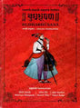 बुधभूषण: Budhabhusana - Retail Maharaj