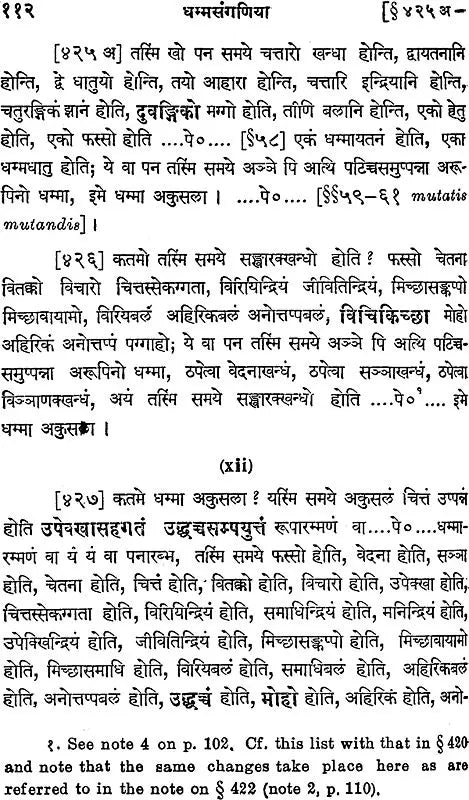 धम्मसंगणि: Dhammasangani (An Old and Rare Book) - Retail Maharaj