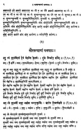 ऋङ्‌मन्त्राणां घनपाठ: Ghanapatha of Rigveda Mantras - Retail Maharaj