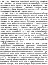 काव्यप्रकाशः- Kavya Prakasha of Mammata with the Sanskrit Commentary Balabodhini - Retail Maharaj