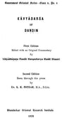 काव्यादर्श: Kavyadarsha of Dandin (An Old and Rear Book) - Retail Maharaj