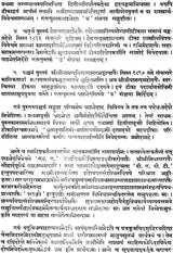 काव्यादर्श: Kavyadarsha of Dandin (An Old and Rear Book) - Retail Maharaj