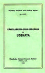 Kavyalankara Sara Sangraha of Udbhata (An Old and Rare Book) - Retail Maharaj