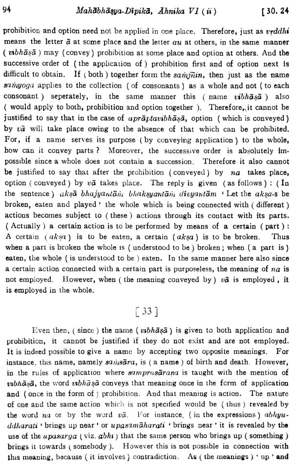 Mahabhasya Dipika of Bhartrhari - Fascicule VII : Ahnika VI, Part II (An Old and Rare Book) - Retail Maharaj