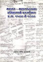 महजर - महाराष्ट्राच्या इतिहासाचे दस्तऐवज इ.स. १५०० ते १८००: Mahajar - Document of the History of Maharashtra from 1500 to 1800 AD (Marathi) - Retail Maharaj