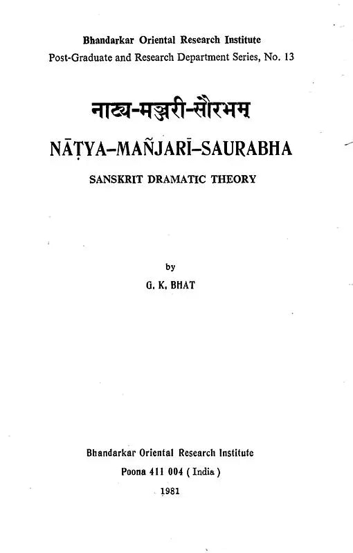 नाटय-मञ्जरी-सौरभम: Natya-Manjari-Saurabha: Sanskrit Dramatic Theory (Pin Holed) - Retail Maharaj