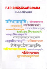 परिभाषासंग्रह: Paribhasha Samgraha - A Collection of Original Works on Vyakarana Paribhasas (An Old Book and Rare Book) - Retail Maharaj