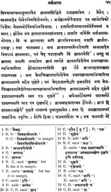 तर्कभाषा: Tarka Bhasa with Commentary (An Old and Rare Book) - Retail Maharaj