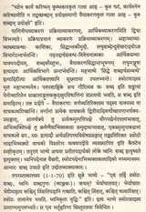 वाक्यपदीयम् (ब्रह्मकाण्डम्) बालबोधिनीव्याख्योपेतम्: Vakyapadiyam (Brahmakandam) with Balabodhini Commentary - Retail Maharaj
