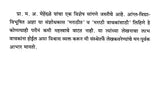वेदार्थनिर्णयाचा इतिहास- Vedarthanirnayacha Itihas (Marathi) - Retail Maharaj
