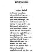 Vedavikrtilaksana- Samgraha- (A Collection of Twelve Tracts on Vedavikrtis and Allied Topics) - Retail Maharaj