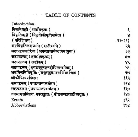 Vedavikrtilaksana- Samgraha- (A Collection of Twelve Tracts on Vedavikrtis and Allied Topics) - Retail Maharaj