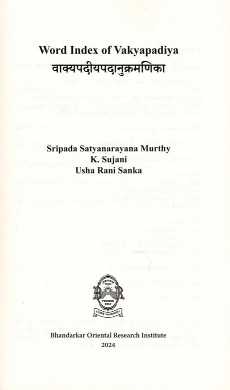 वाक्यपदीयपदानुक्रमणिका- Word Index of Vakyapadiya - Retail Maharaj