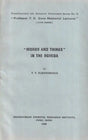 Words and Things in the Rgveda (A Rare Book) - Retail Maharaj