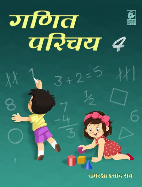 Ganit Parichay 4 (Hindi,Paperback) - Retail Maharaj
