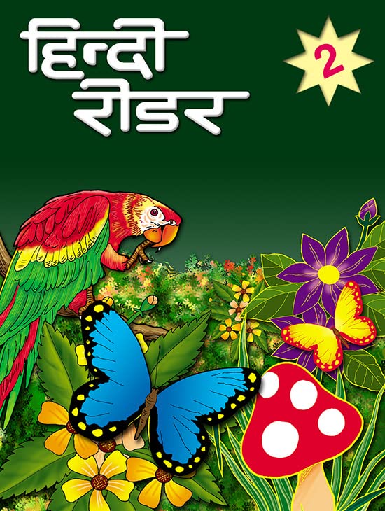 Hindi Reader 2 - Retail Maharaj