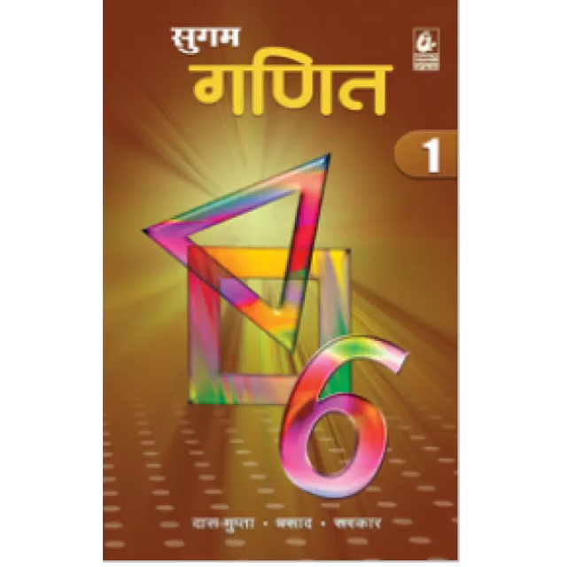 Sugam Ganit 1 - Retail Maharaj
