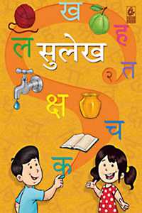 Sulekh 2 - Retail Maharaj