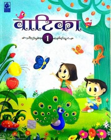 Vatika 1 - Retail Maharaj