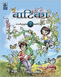 Vatika 7 - Retail Maharaj