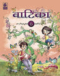 Vatika Bhag 6 - Retail Maharaj